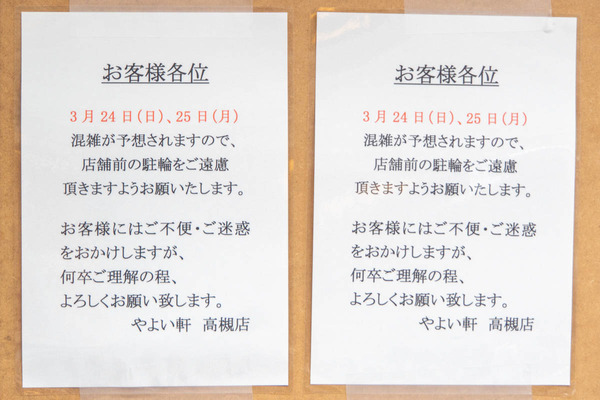やよい20240324124343