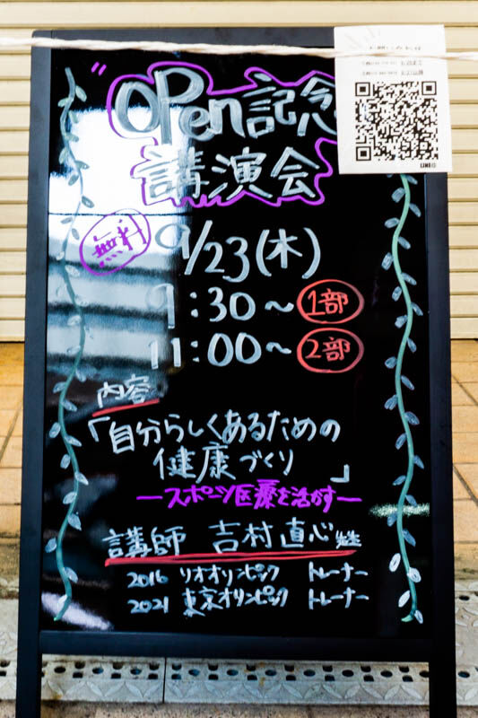 genki鍼灸整骨院-202108263