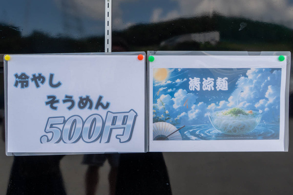 ダムパークいばきた20250819121325