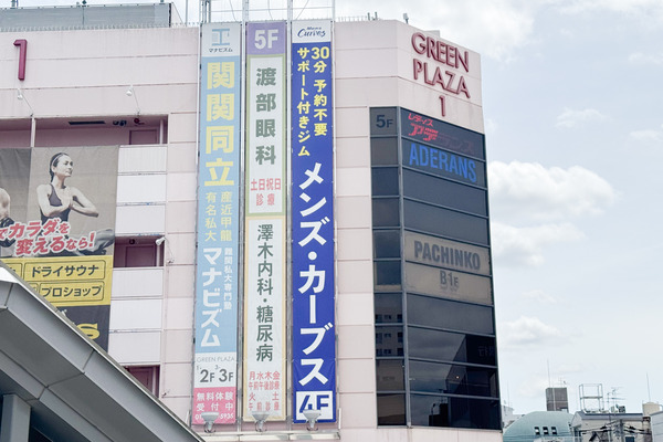 高槻市紺屋町 メンズ・カーブス 垂幕