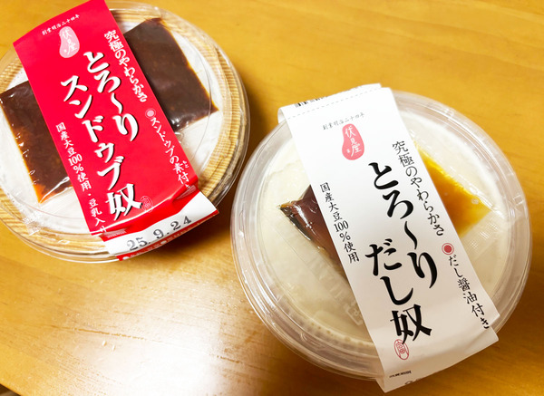 豆腐2