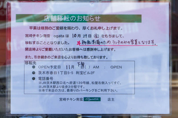 チキン南蛮ogata三箇牧-202110265