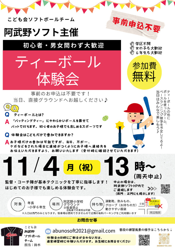 チラシ2