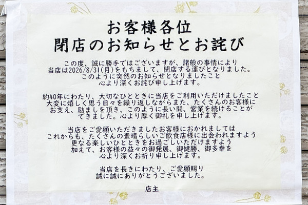 高槻市野田 おべんとプラザ 貼紙
