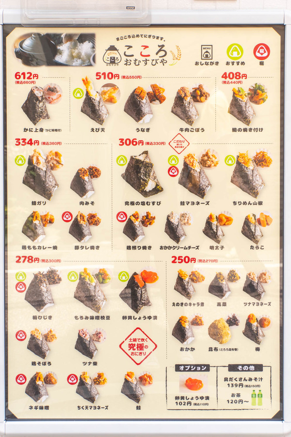 こころ20240611103101