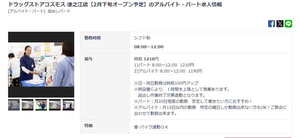 スクリーンショット 2026-01-29 172500