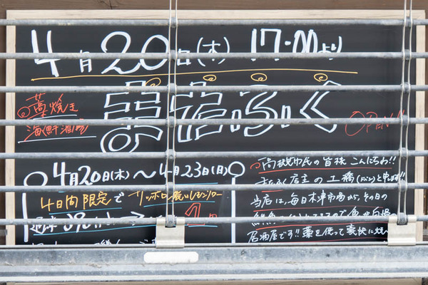 とりのすけ20230406002031