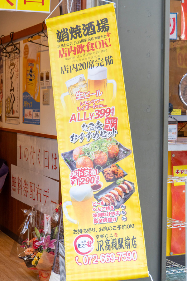 たこ壱20241017114302