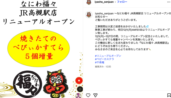 スクリーンショット 2025-12-02 20.22.11