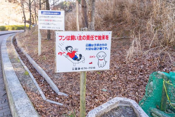 ゴメン-2101294