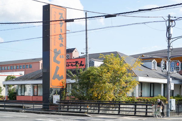 ステーキのどん-202111116