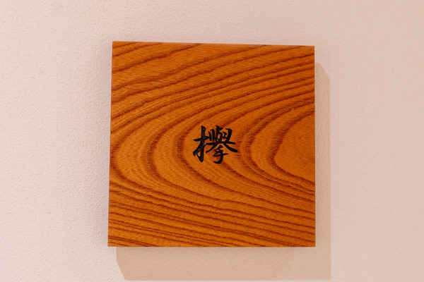 将棋会館20241117112520