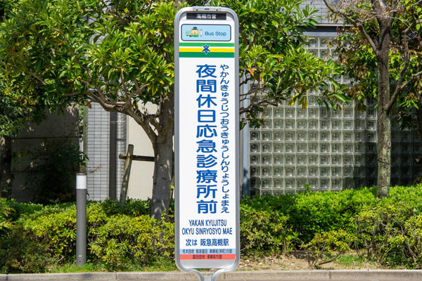 診療所20230404002325