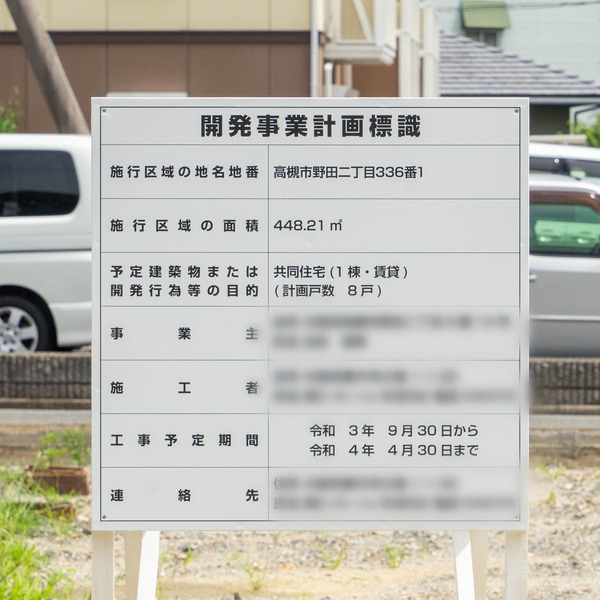 共同住宅-2108254