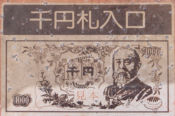 お金