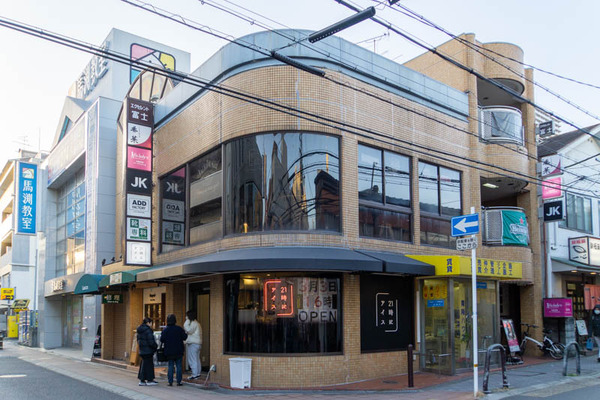 21時にアイス20230307052012