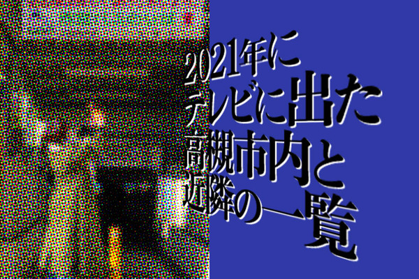 テレビ
