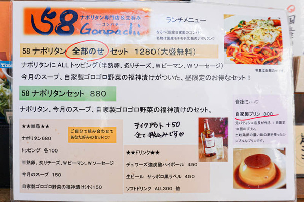 58グルメ城北町-202111265