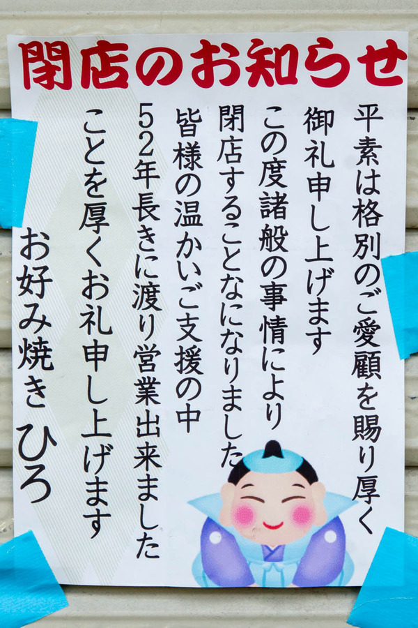 ひろ20230803132655