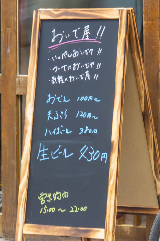 おいで屋20230415052447