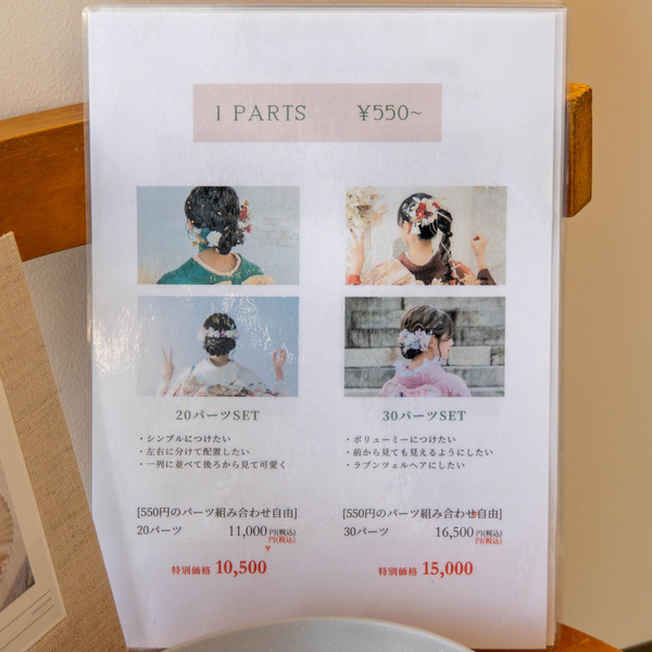 ヘア20250113143555