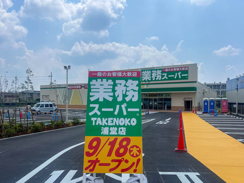 業務20250826113315