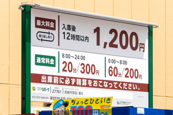 駐車場20250523124933