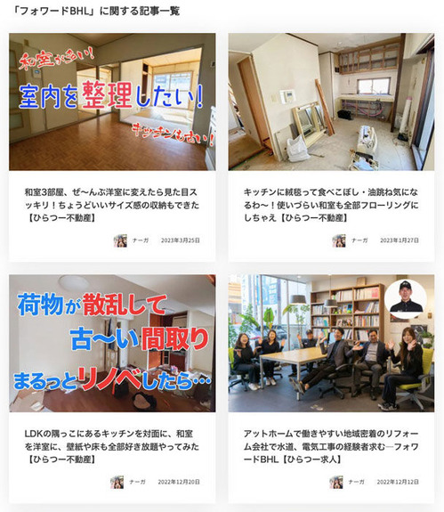 フォワードスクショ