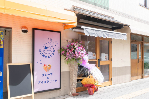 ねこのかえりみち20241008122557