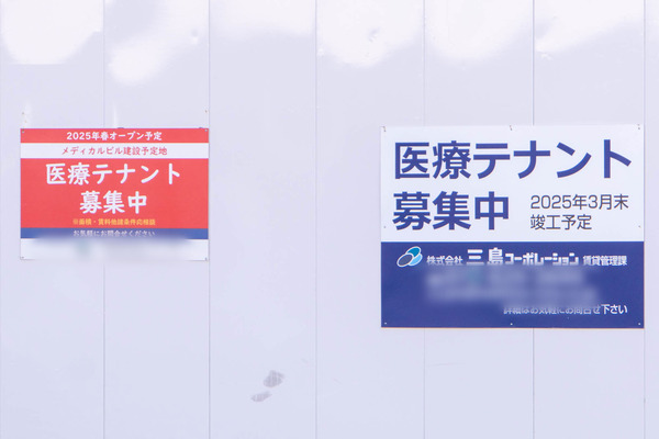 医療ビル20241112112339