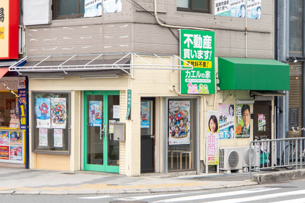 いこい20250328104652