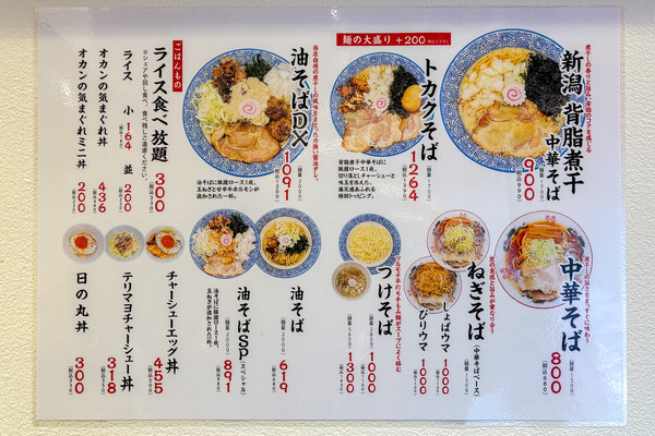 トカク食堂5