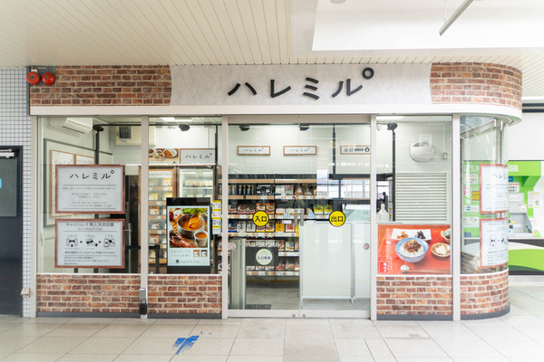 ハレミル20250307104523