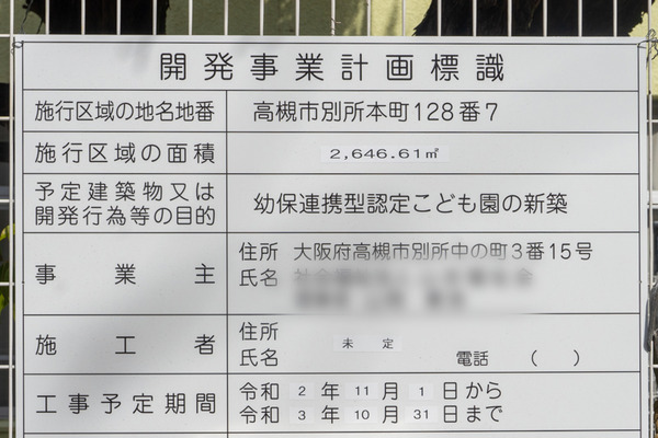 にじいろの森こどもえん-2102167