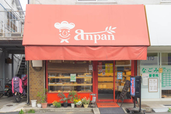 anpan20210510144905