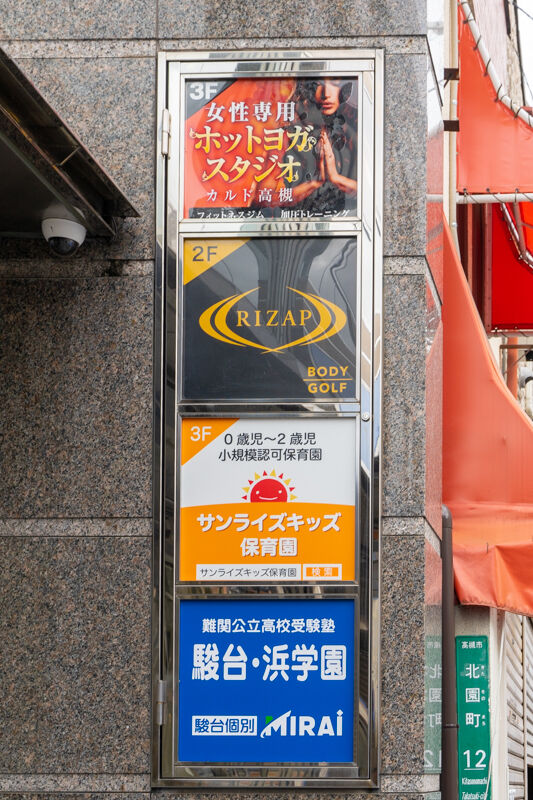 ライザップ-2011114