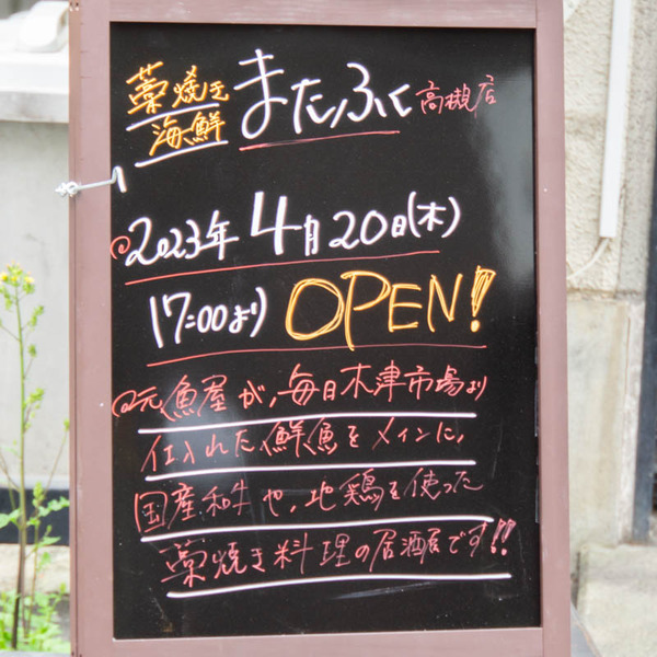 とりのすけ20230406002027