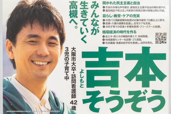 市長20230418034533