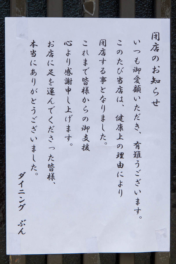 ぶん20230803125049