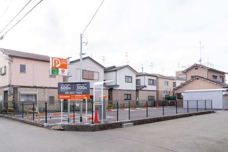 城南町にコインパーキング Dパーキング できてる 高槻つーしん