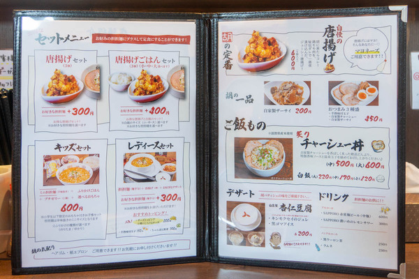 えびす20240725104154