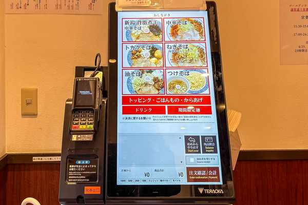 トカク食堂4