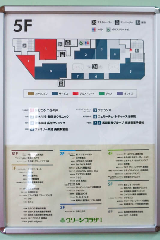 グリーンプラザ-202111261