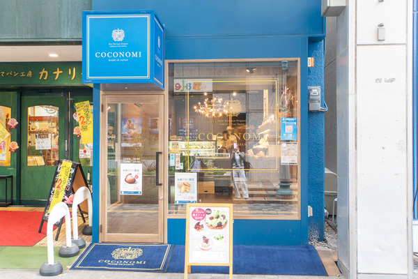 coconomi20251003111408