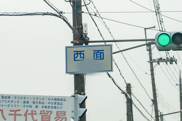 西面-2101222