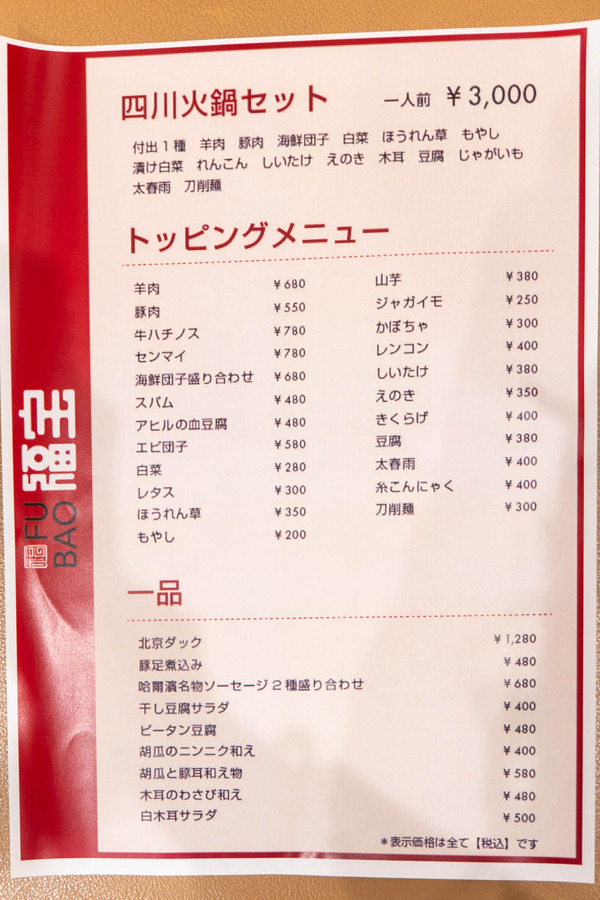福宝20240606174234