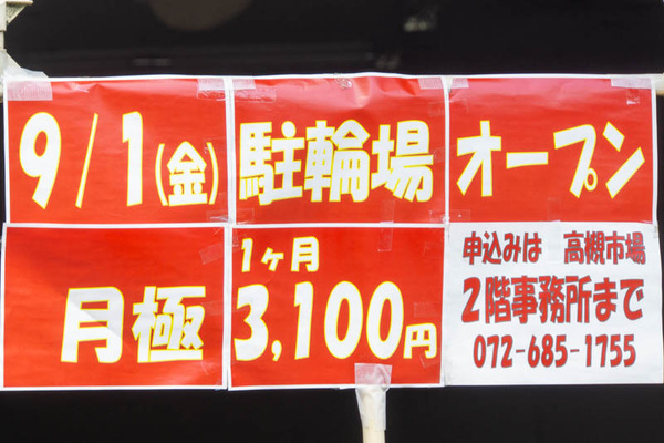 駐輪場20230905120821