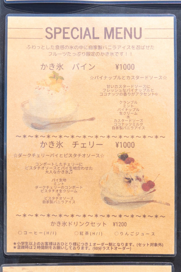 レンブラ20240705120920