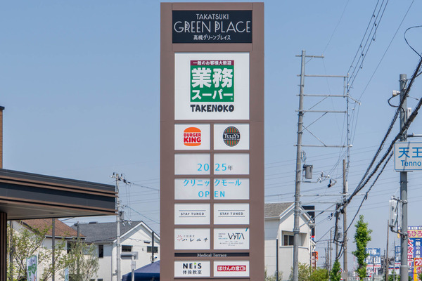 グリーンプレイス20250430122154