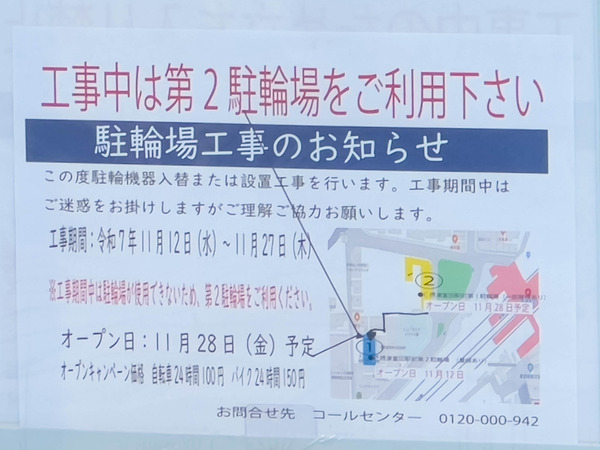 リニューアル20251123143948